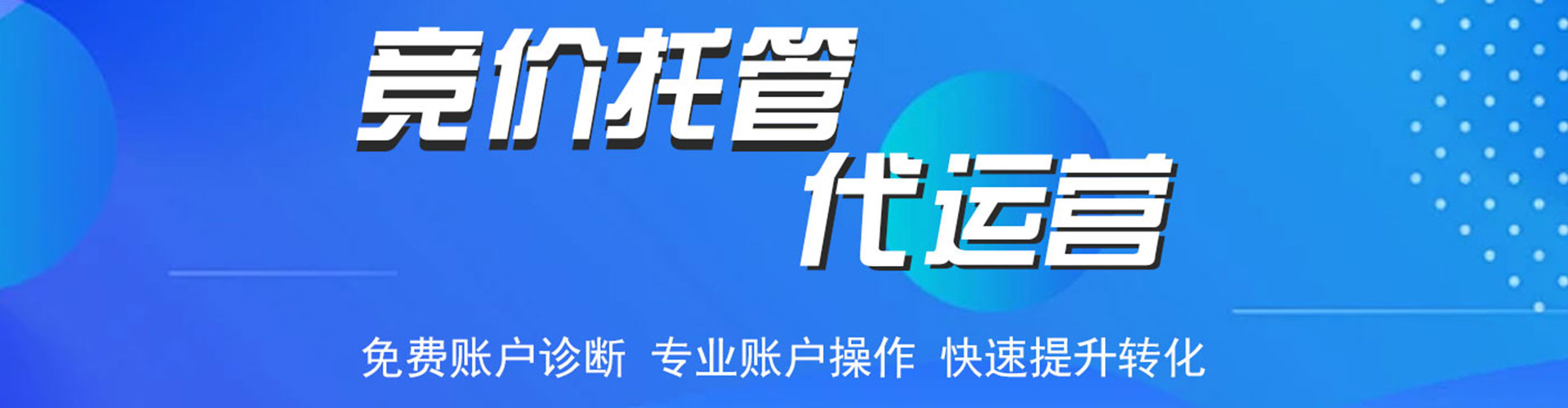 精河百度竞价包年