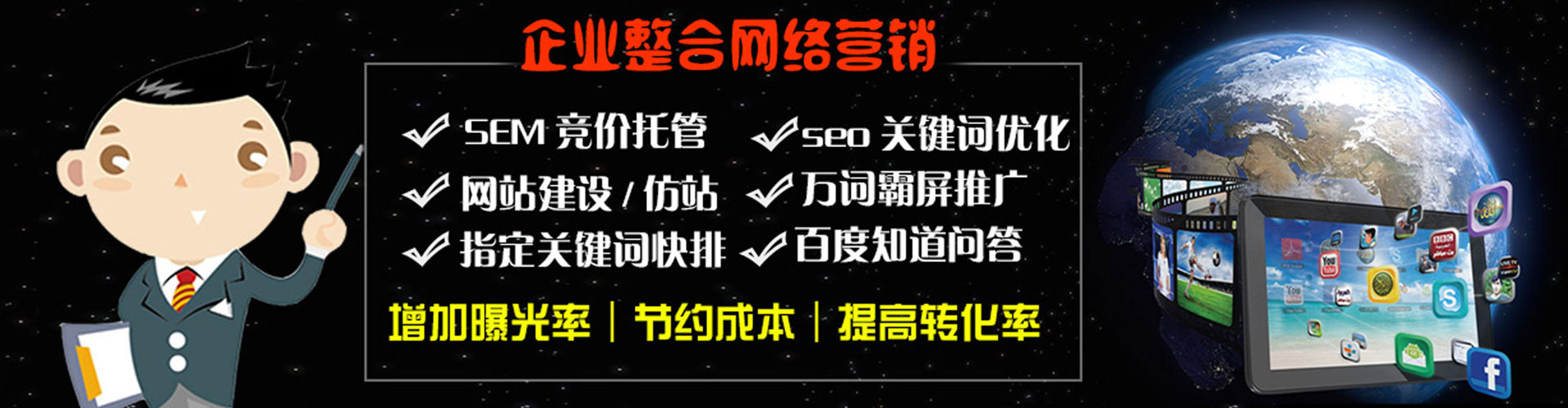 精河百度推广代理